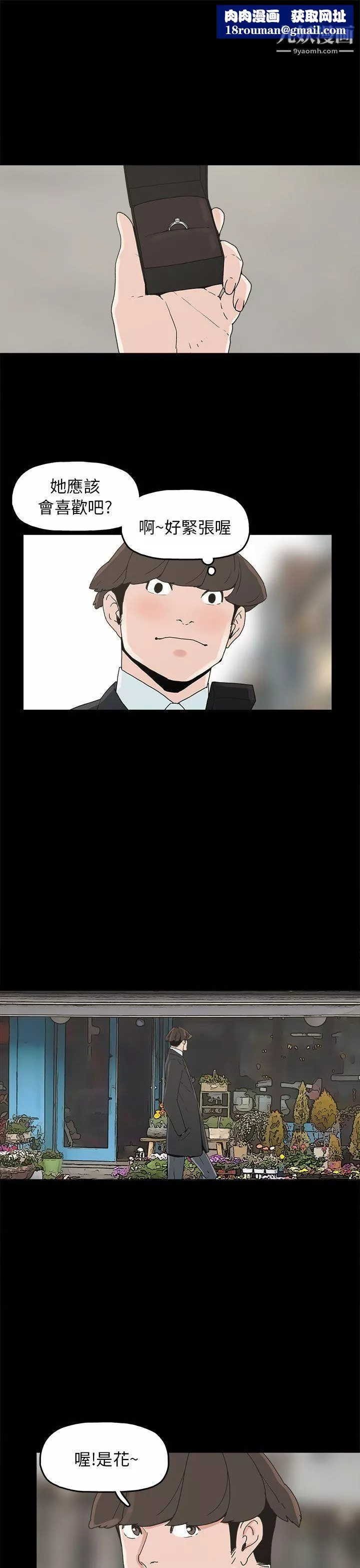 崔強性氣與朴銀慧第34話
