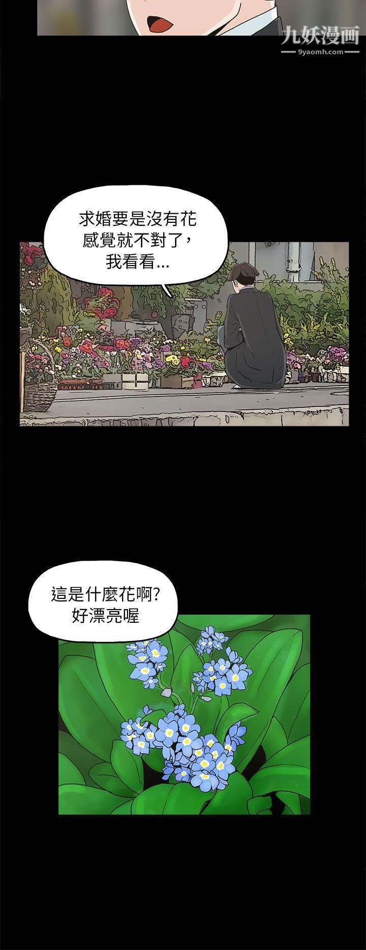 崔强性气与朴银慧第34话