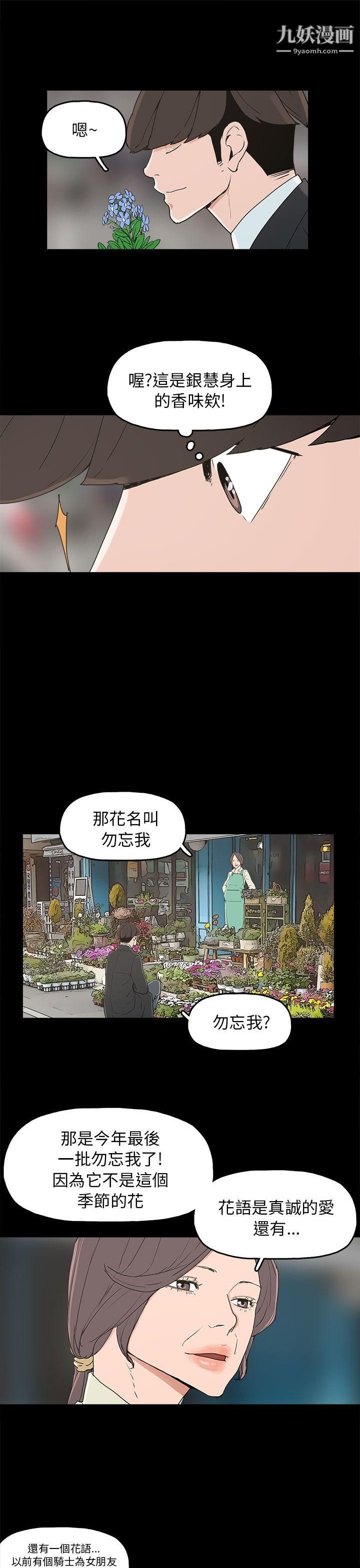 崔强性气与朴银慧第34话