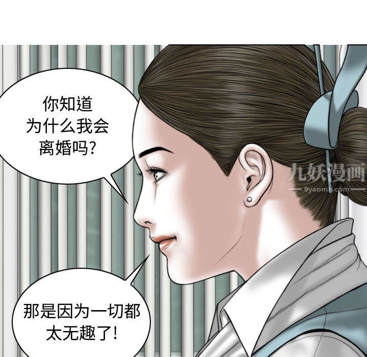 换“友”派对第9话