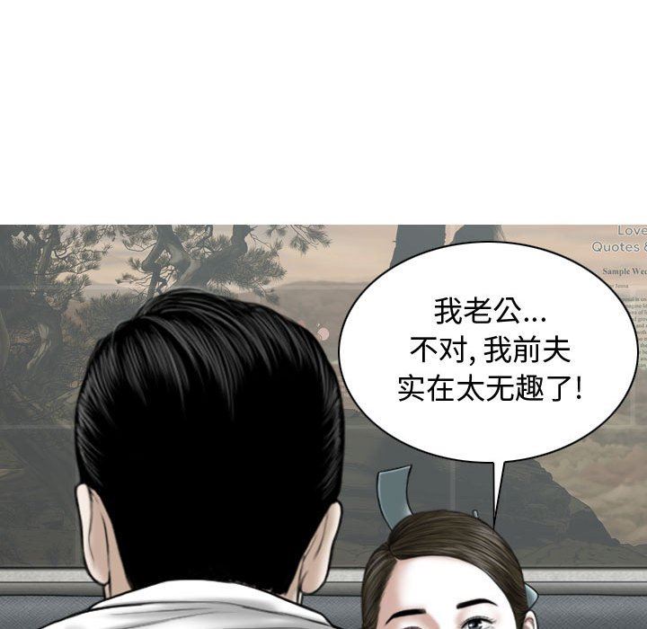 換“友”派對第9話
