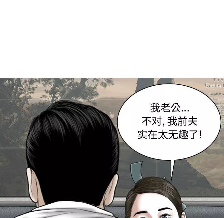 換“友”派對第9話