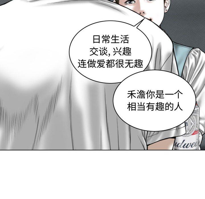 换“友”派对第9话