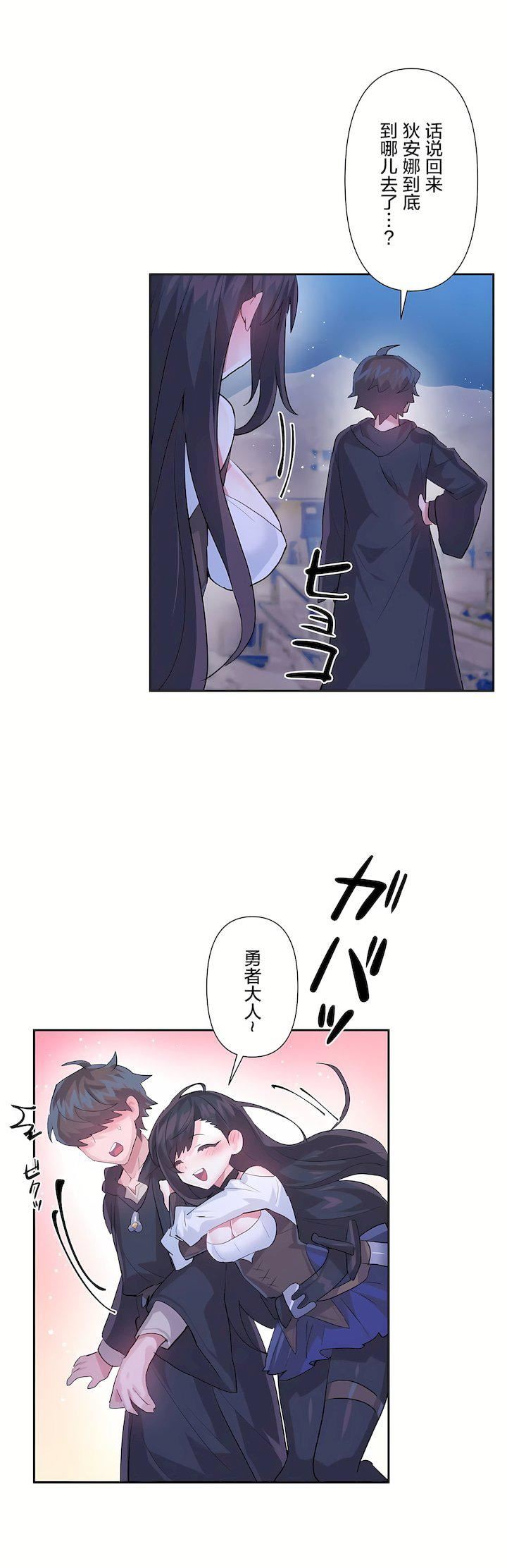 爱爱仙境第二季32话
