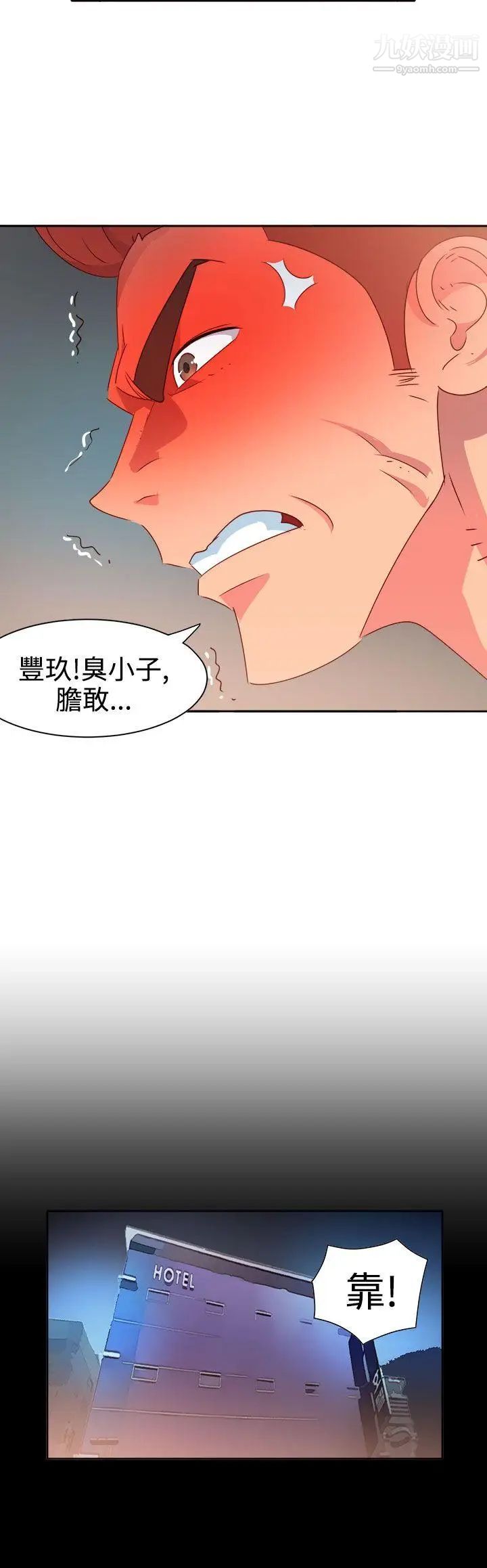 情慾灵药第12话