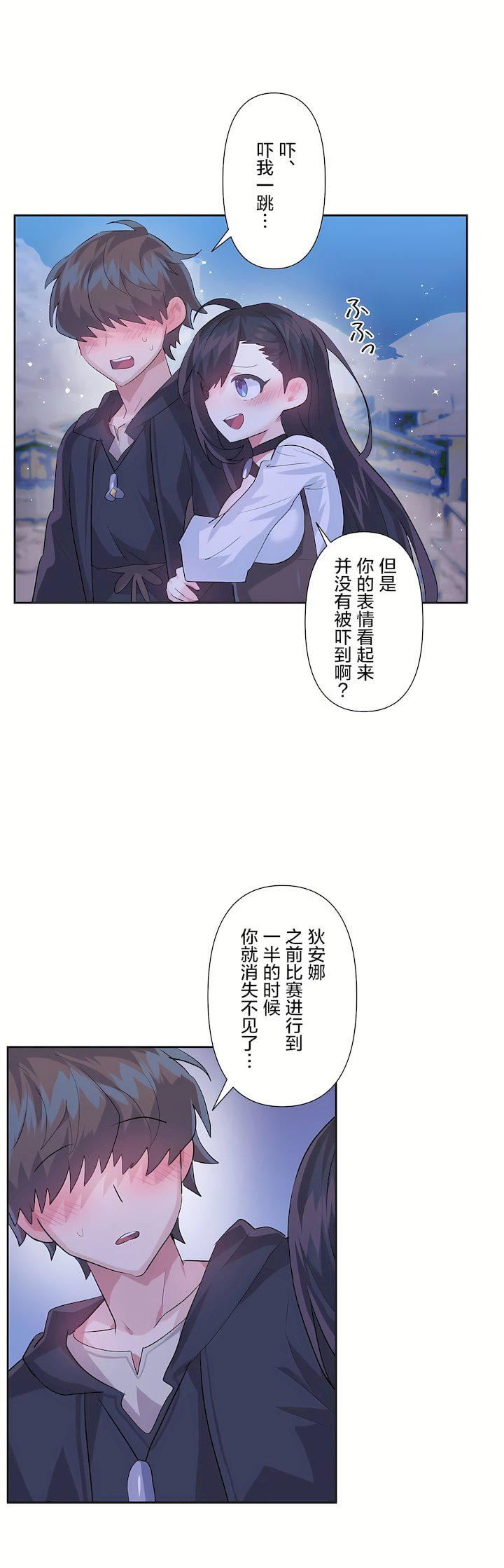 爱爱仙境第二季32话
