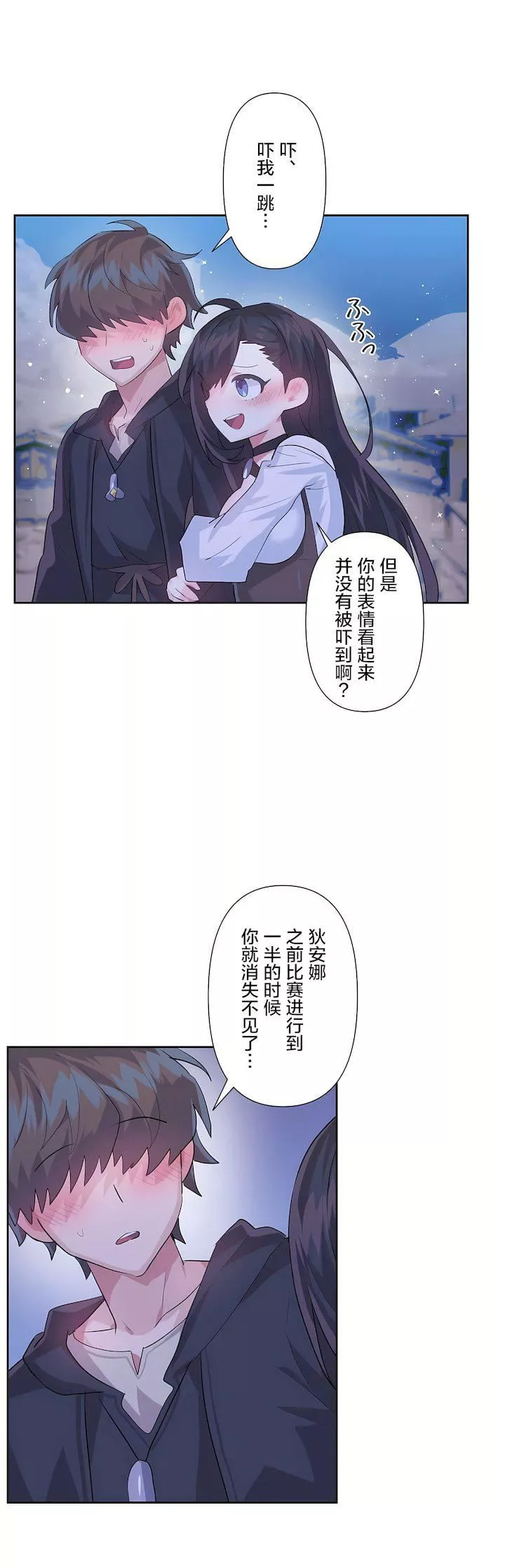愛愛仙境第二季32話