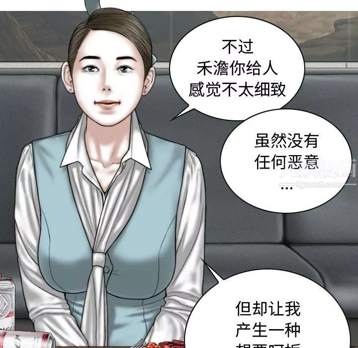 換“友”派對第9話