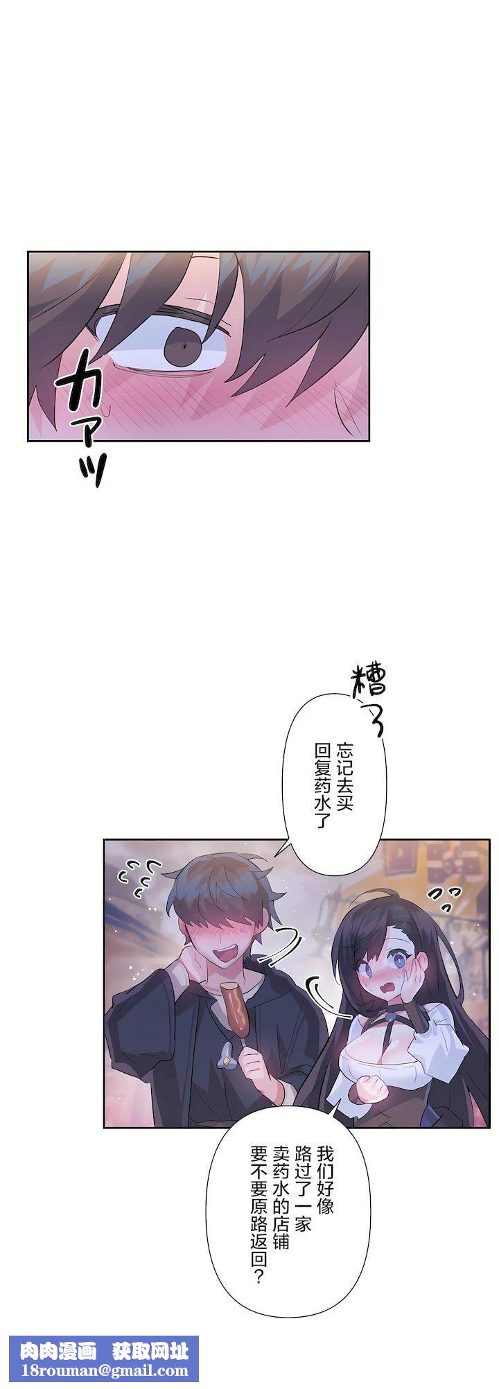 爱爱仙境第二季32话