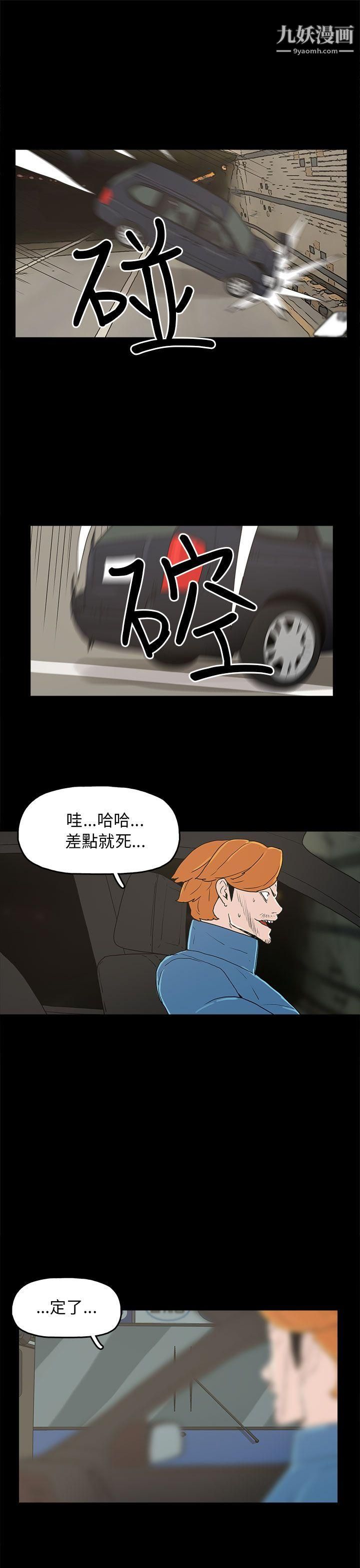 崔强性气与朴银慧第34话