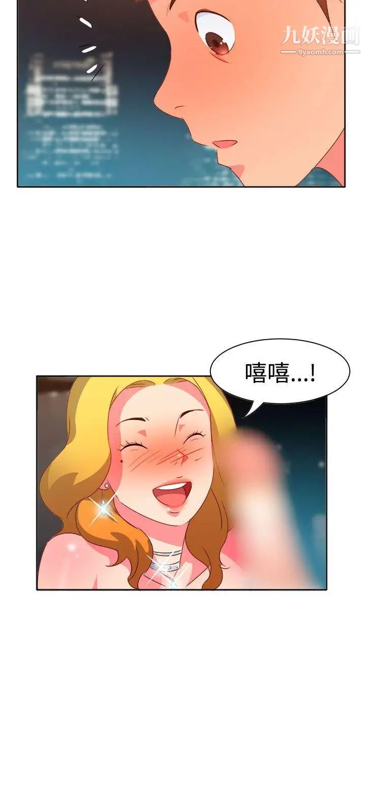 情慾靈藥第12話