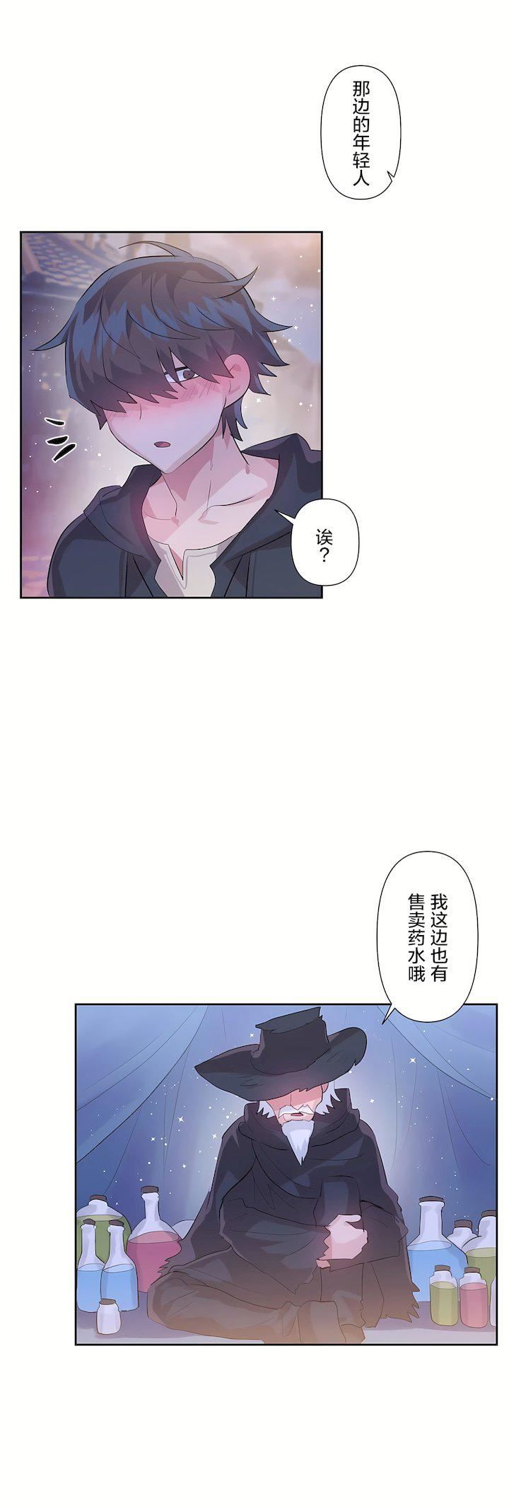 爱爱仙境第二季32话