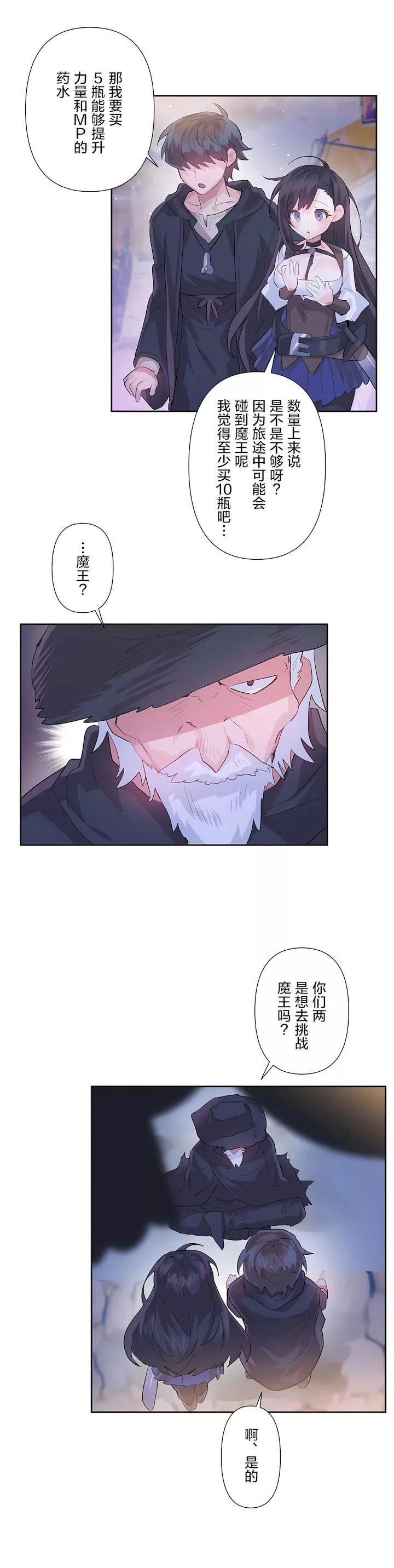 愛愛仙境第二季32話