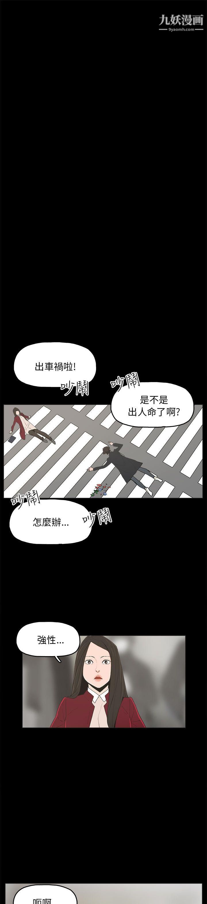 崔强性气与朴银慧第34话