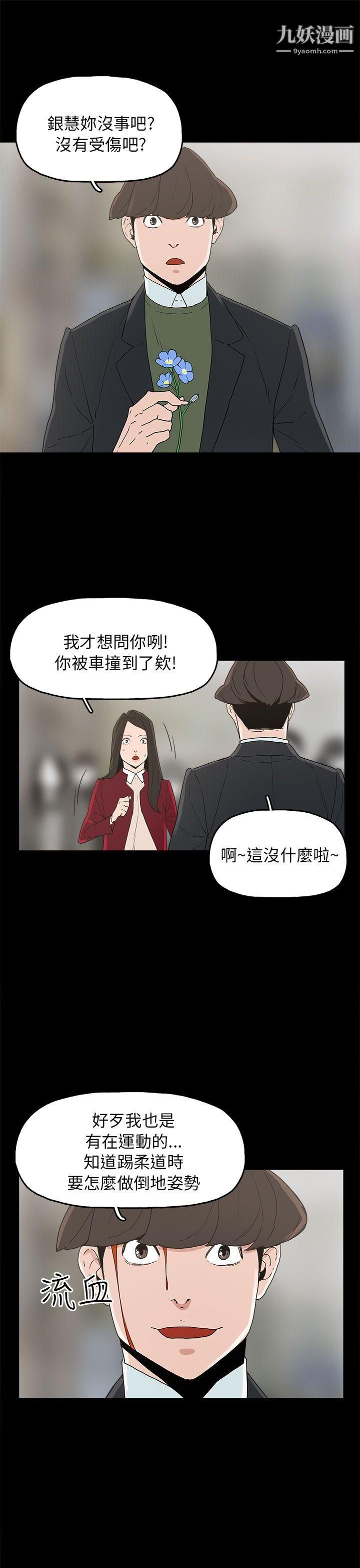 崔强性气与朴银慧第34话
