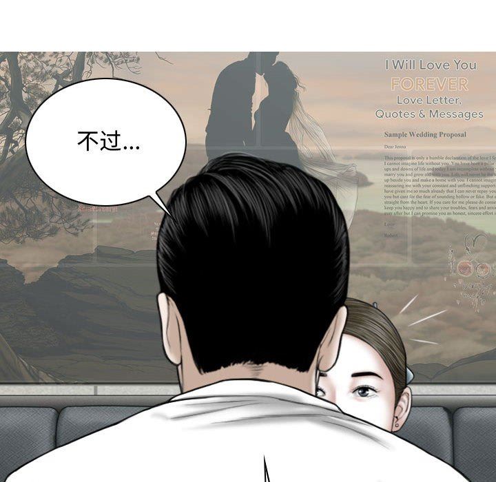 換“友”派對第9話