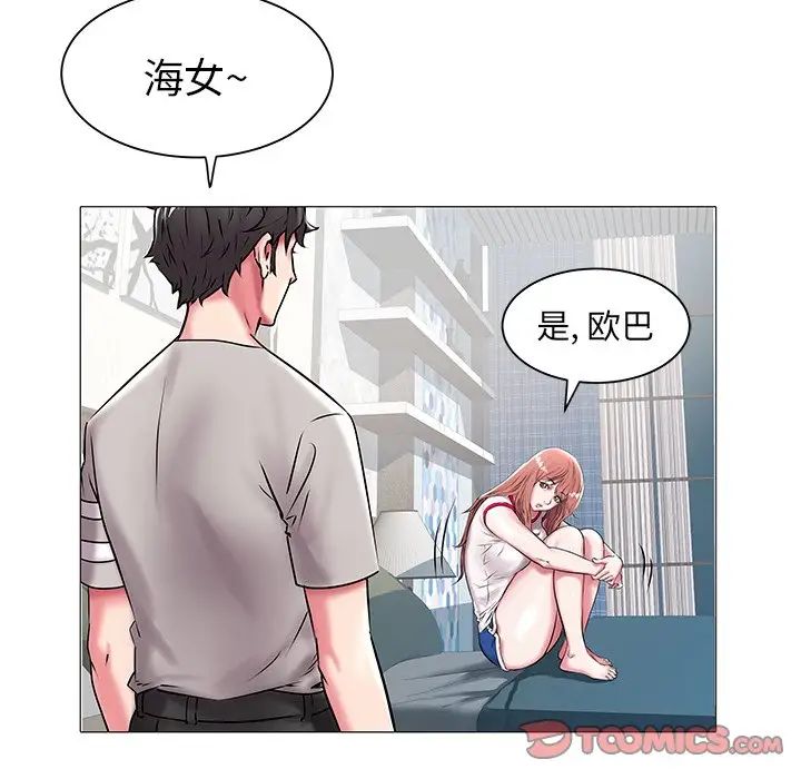 海女第13话
