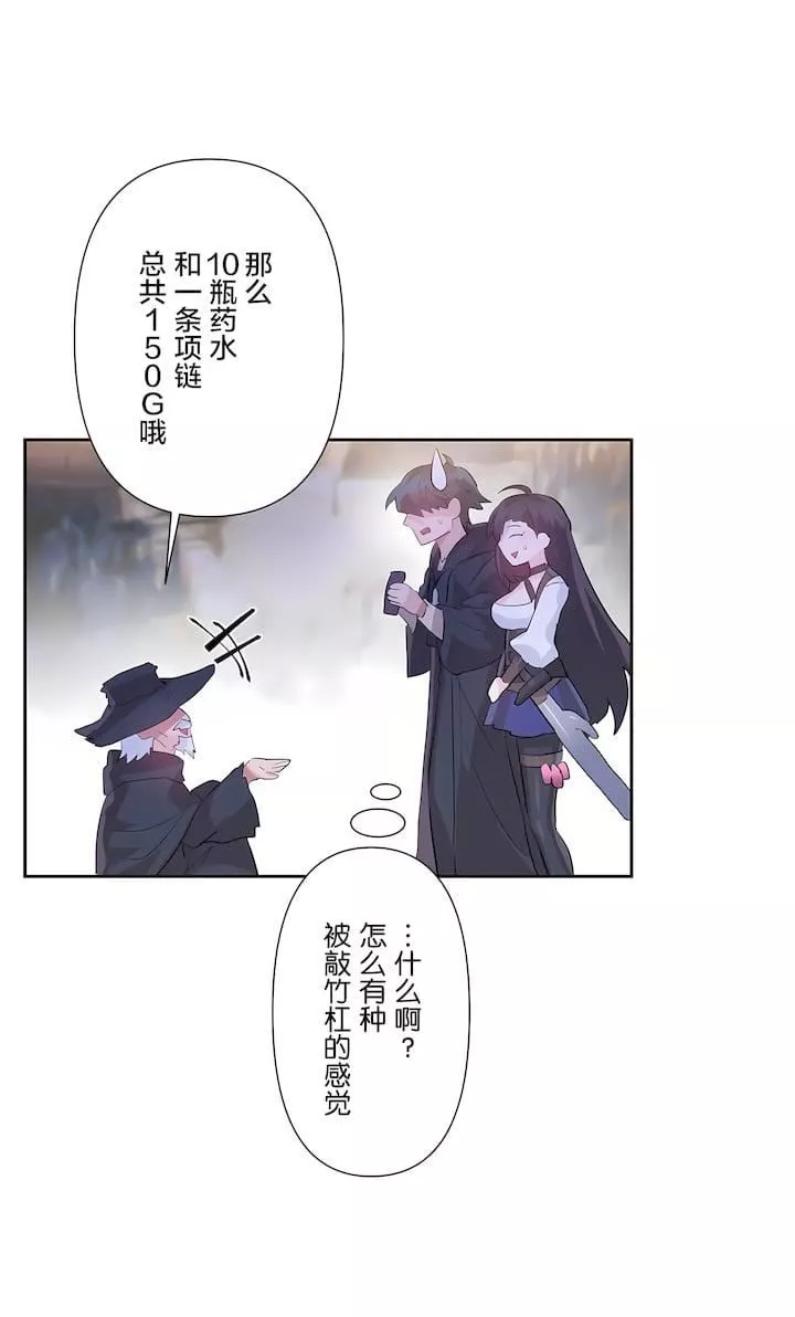 愛愛仙境第二季32話