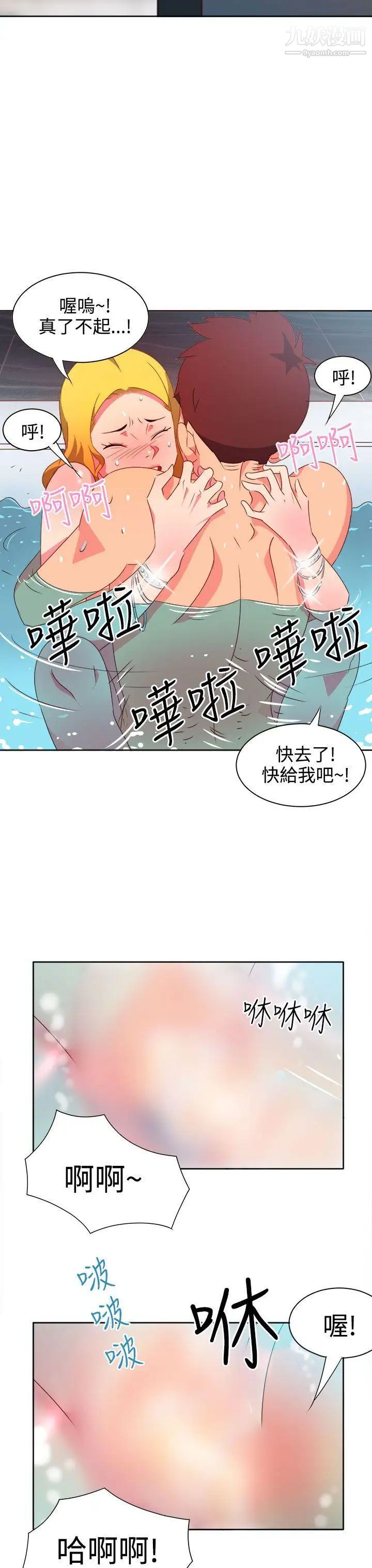 情慾靈藥第12話