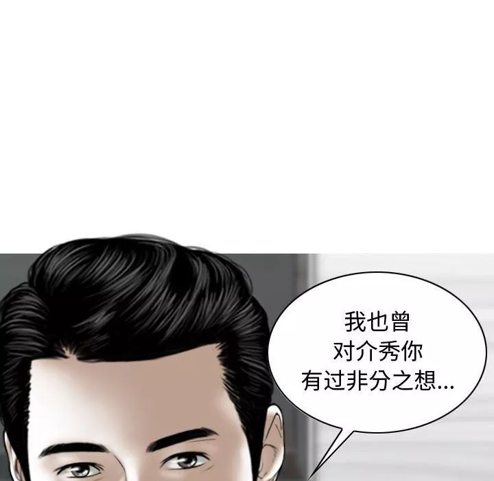 換“友”派對第9話