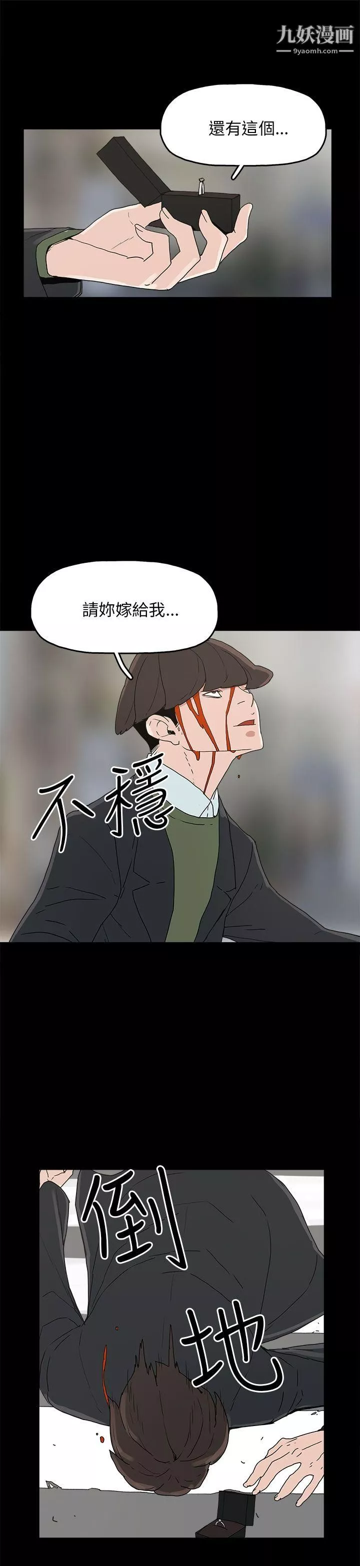 崔強性氣與朴銀慧第34話