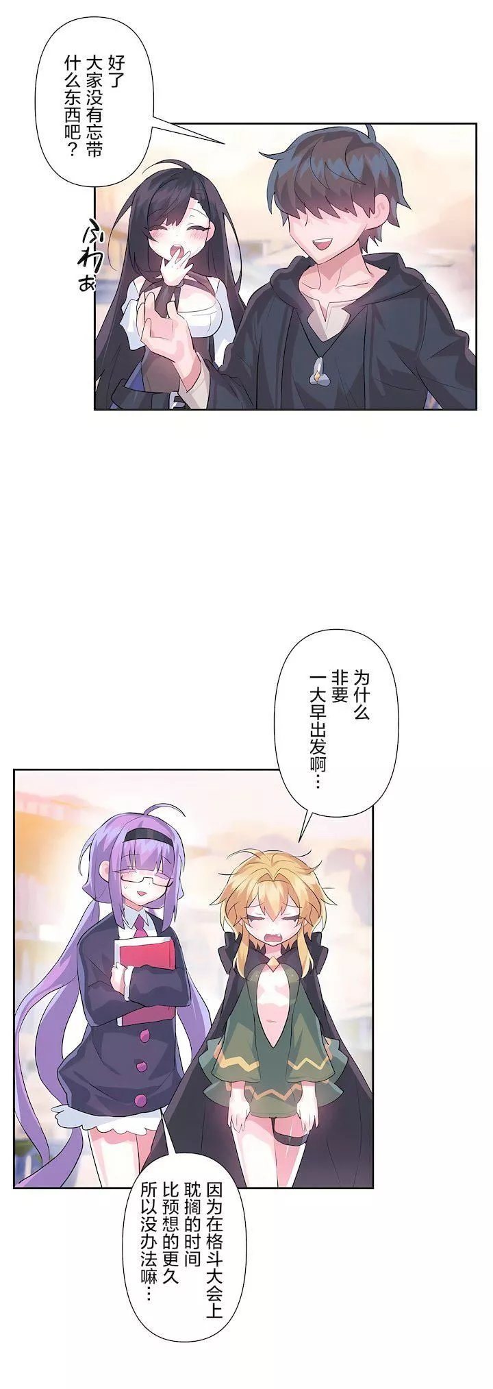 愛愛仙境第二季32話