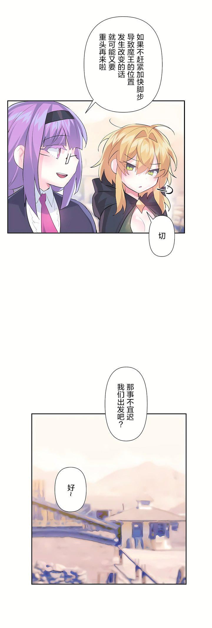 爱爱仙境第二季32话