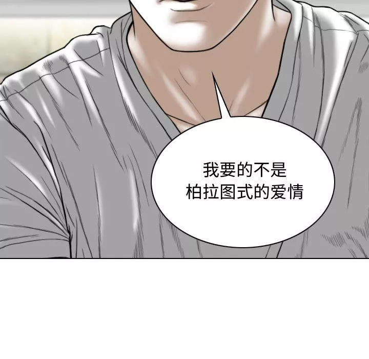 換“友”派對第9話