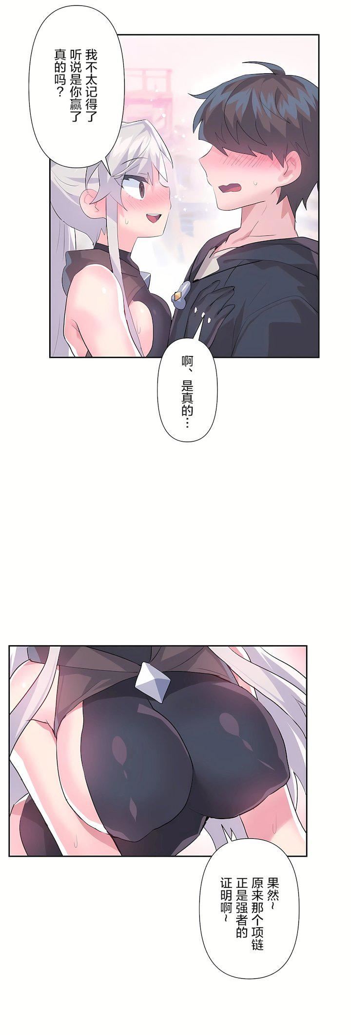 爱爱仙境第二季32话