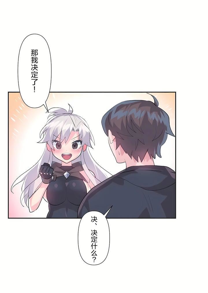 爱爱仙境第二季32话