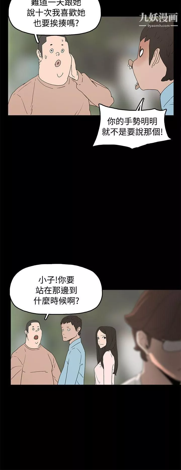 崔強性氣與朴銀慧最終話