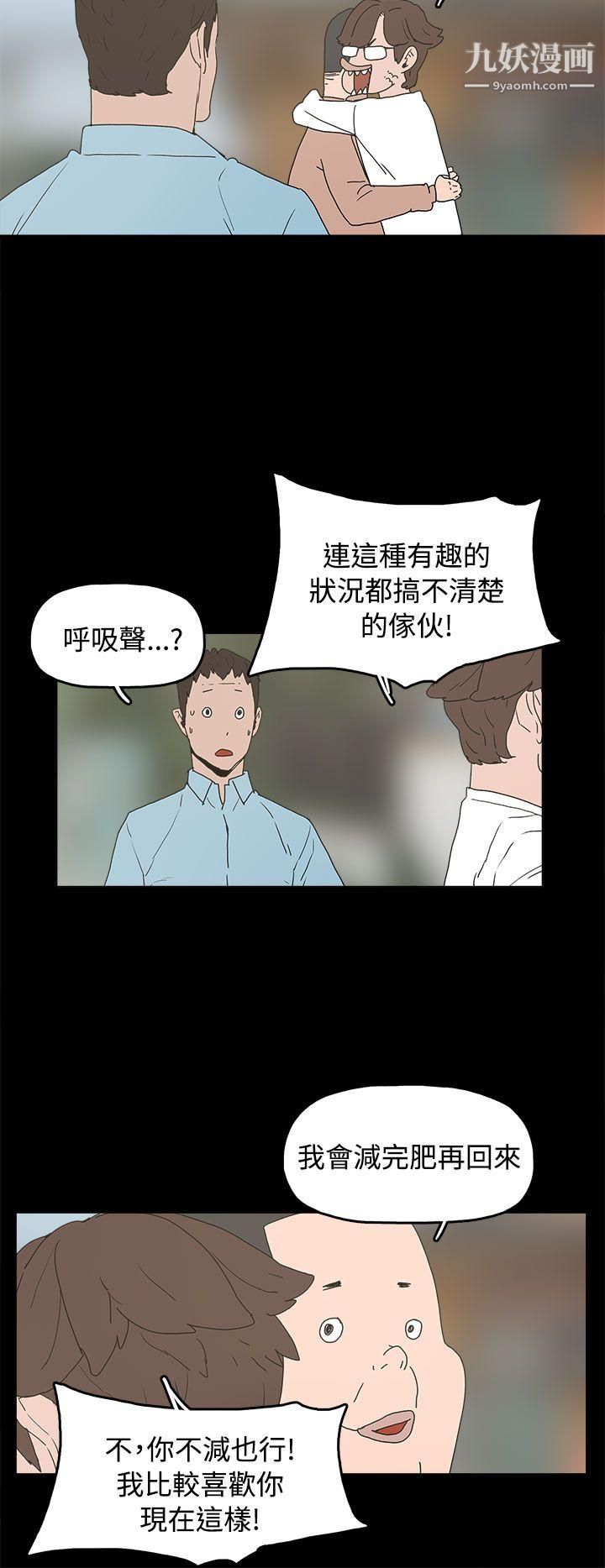 崔强性气与朴银慧最终话