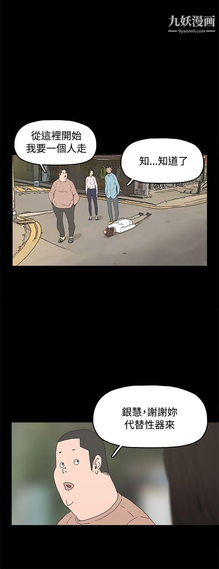 崔强性气与朴银慧最终话