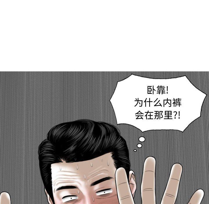 換“友”派對第9話