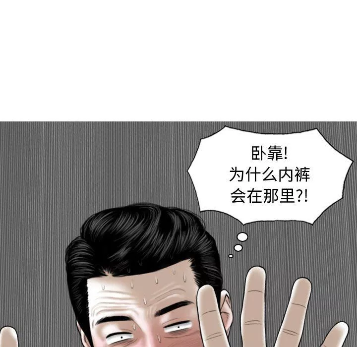 換“友”派對第9話