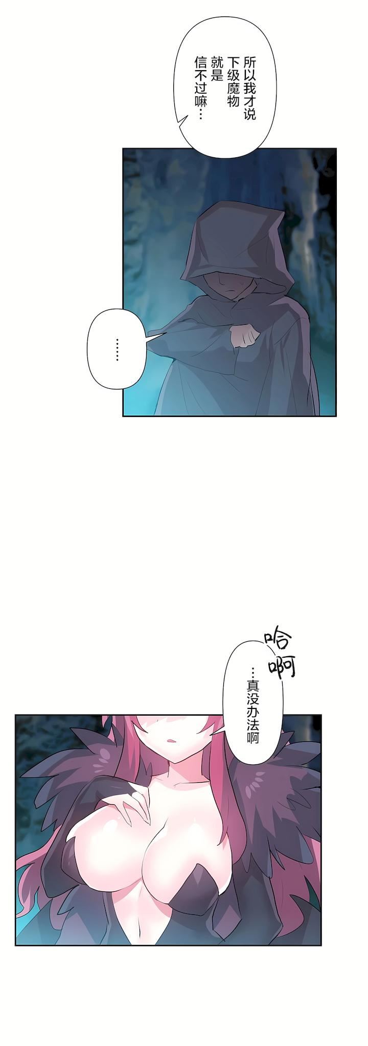 爱爱仙境第二季33话
