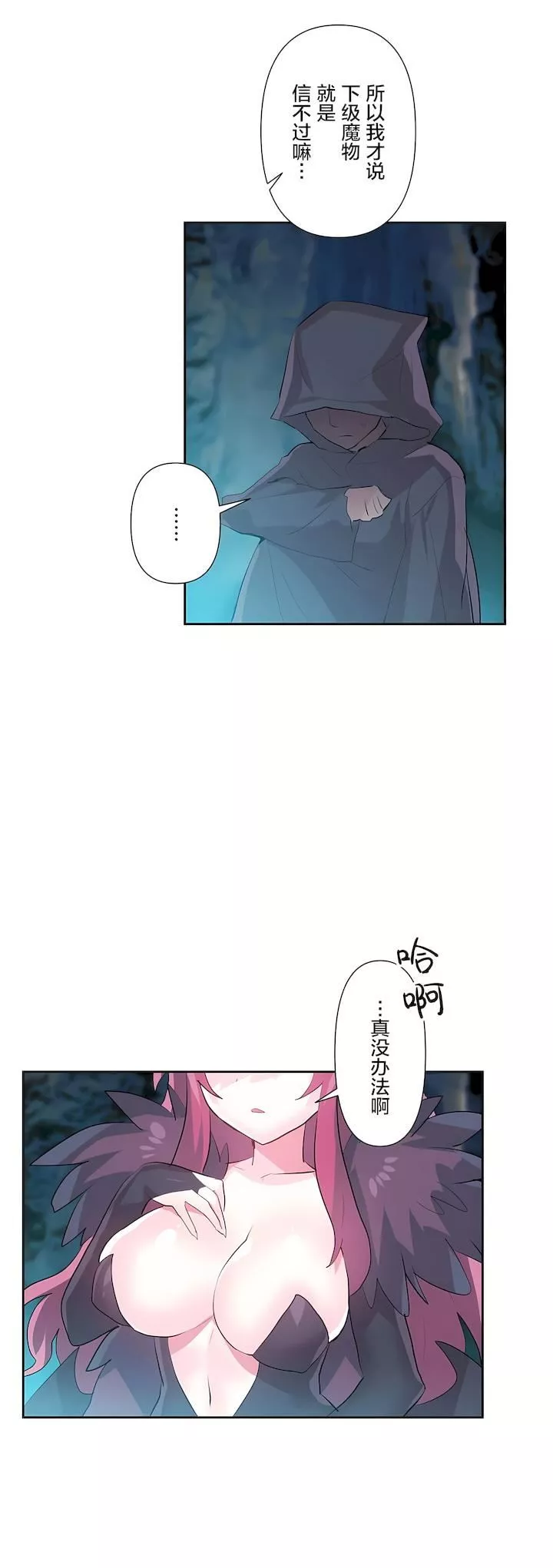 愛愛仙境第二季33話