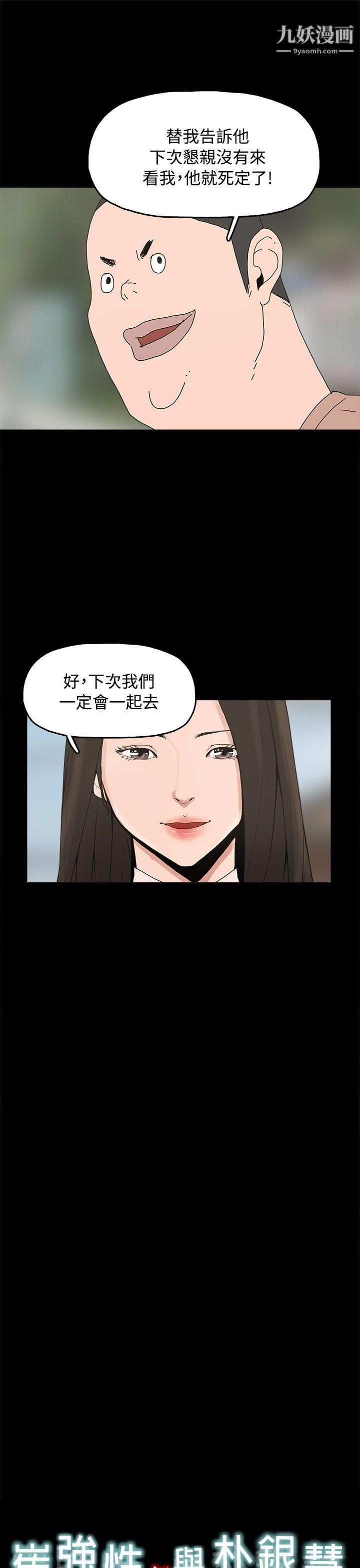 崔强性气与朴银慧最终话