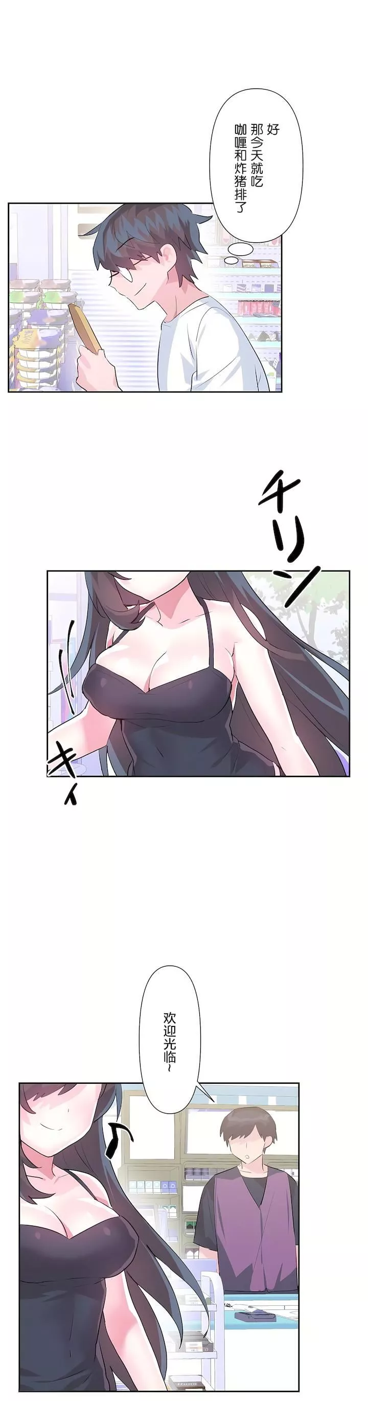 愛愛仙境第二季33話