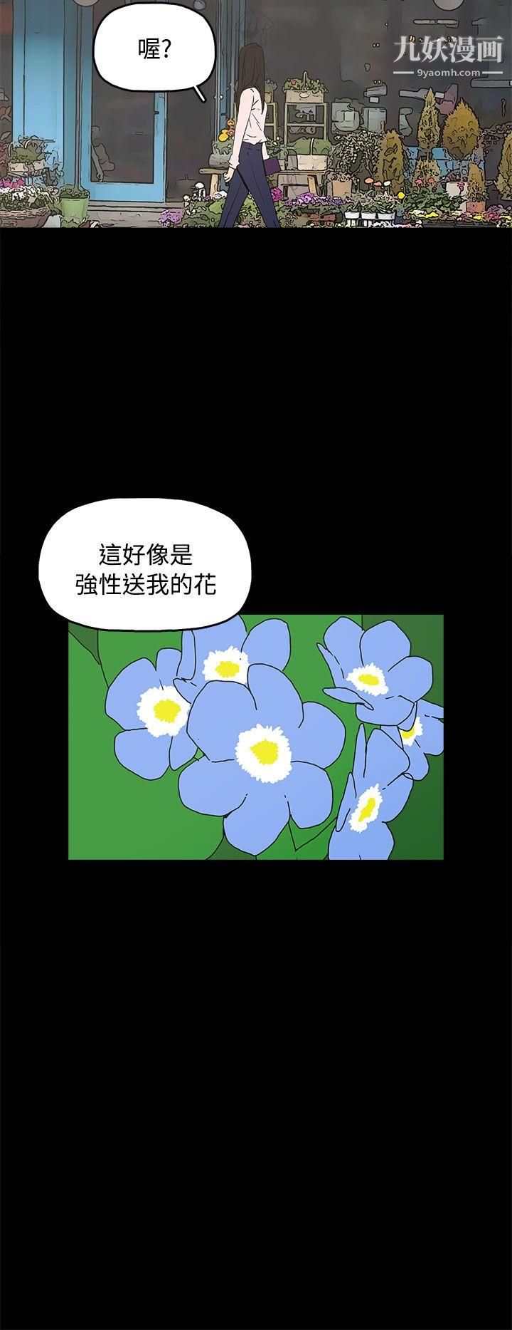崔强性气与朴银慧最终话