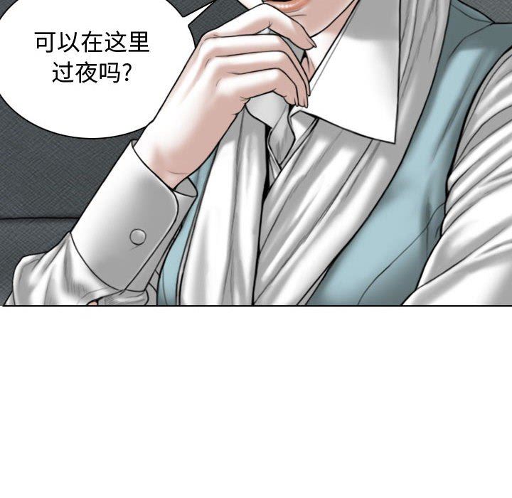 换“友”派对第9话