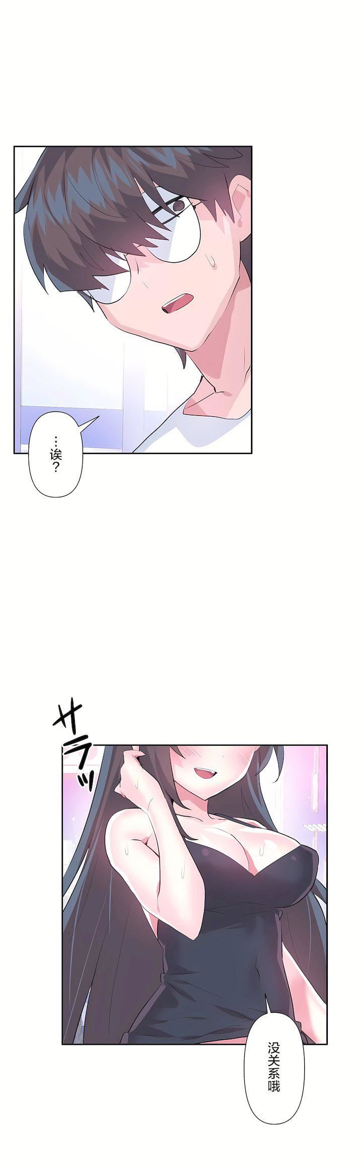 爱爱仙境第二季33话