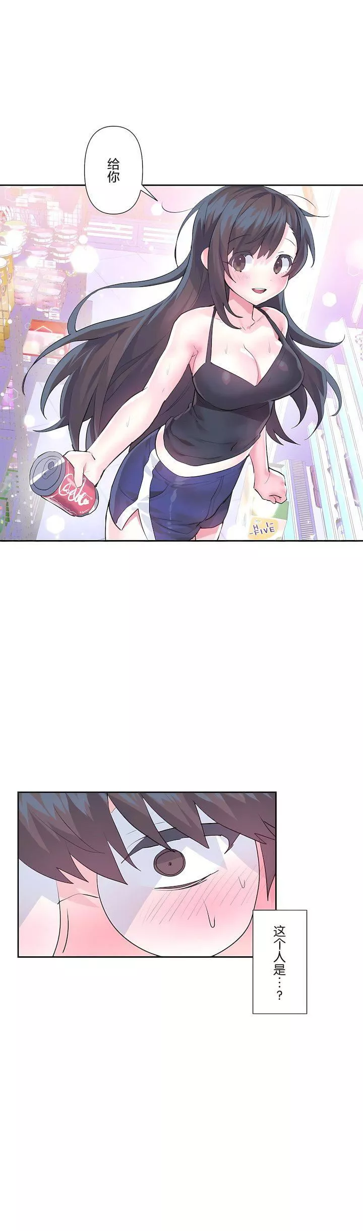愛愛仙境第二季33話
