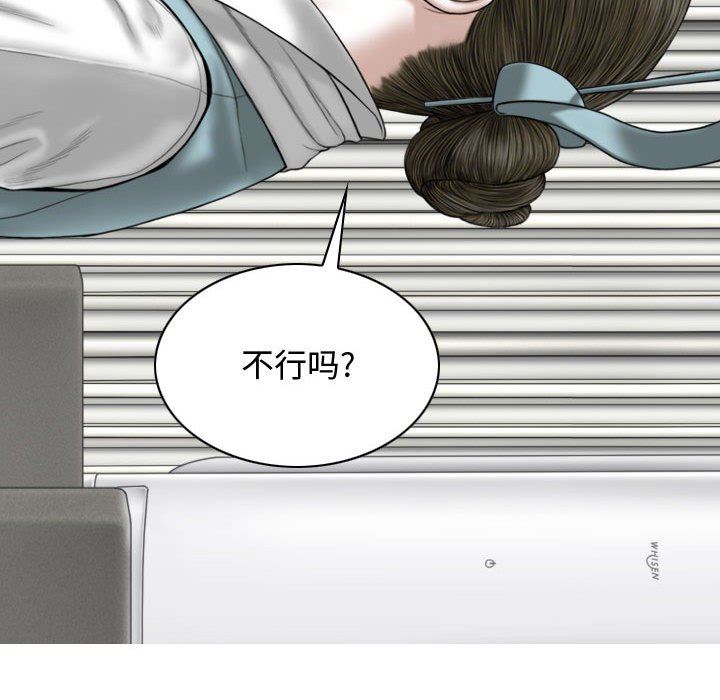 换“友”派对第9话