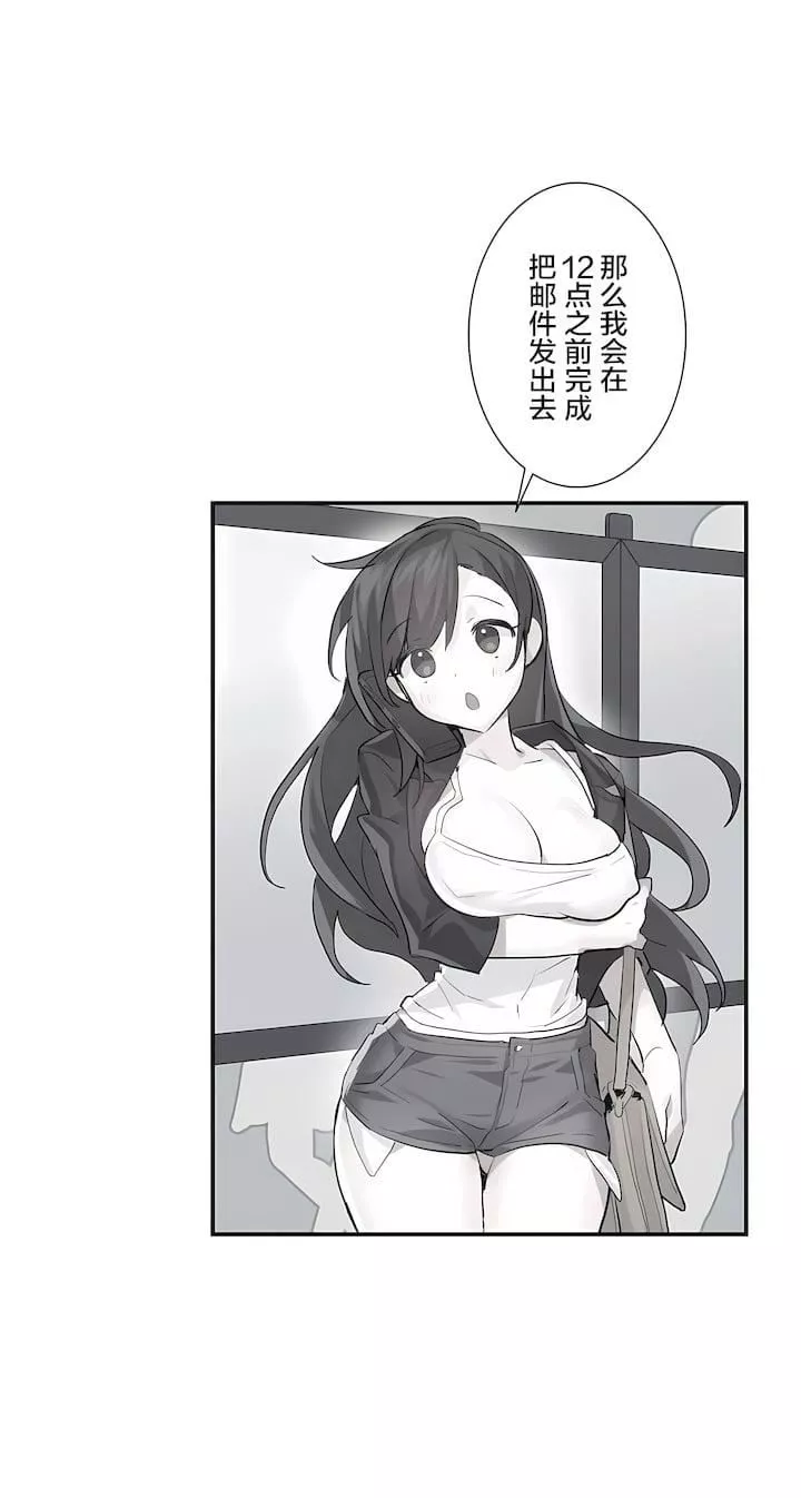 愛愛仙境第二季33話