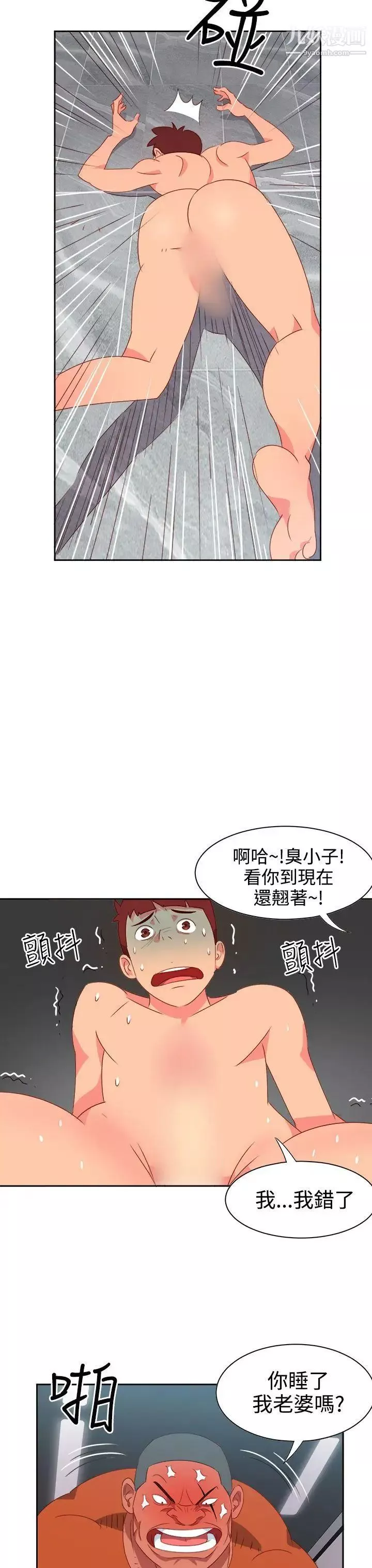 情慾靈藥第13話