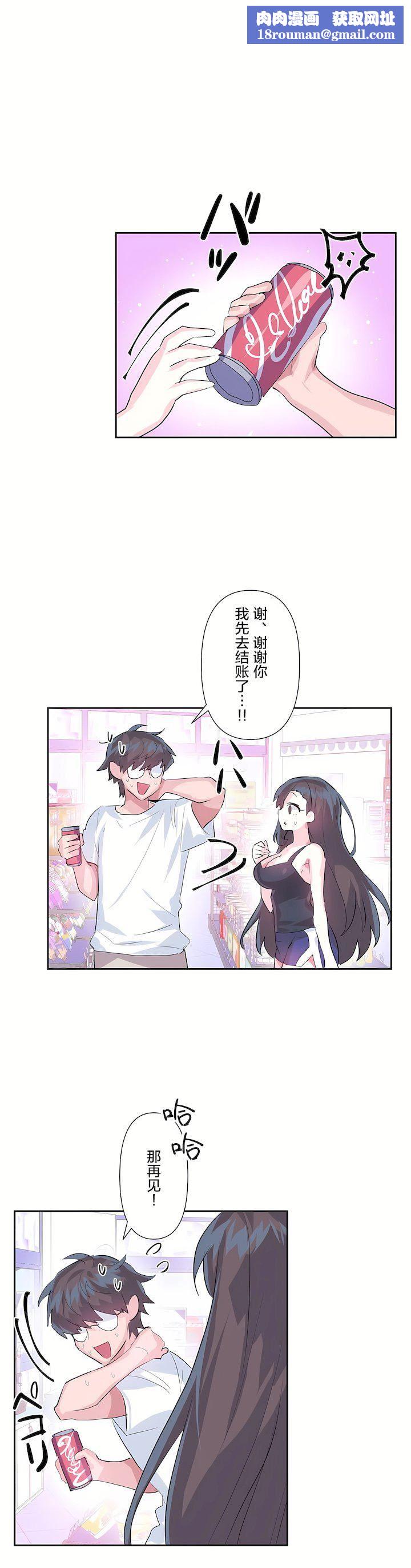 爱爱仙境第二季33话