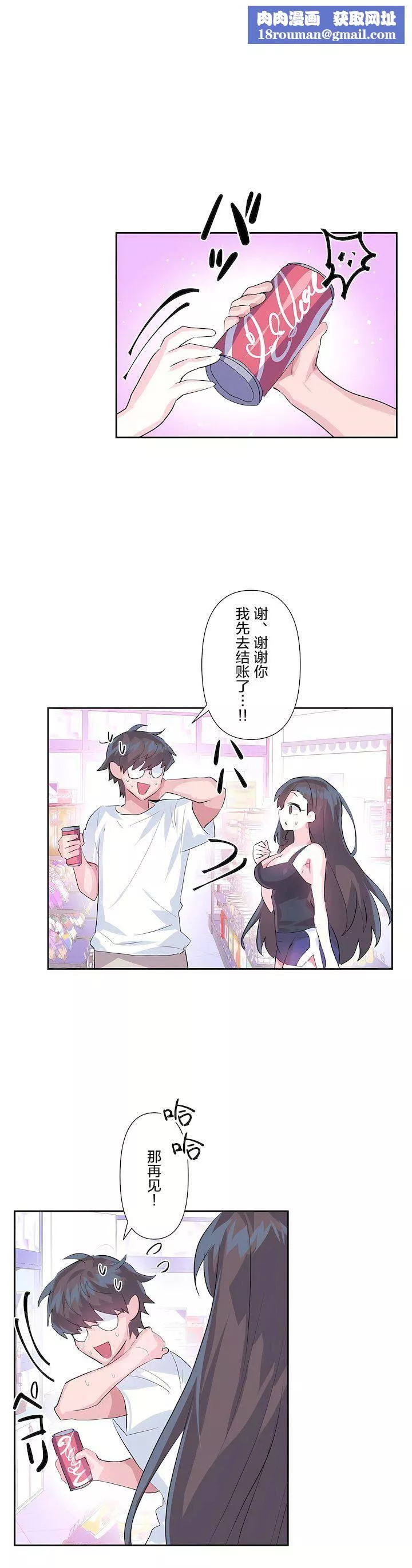 愛愛仙境第二季33話