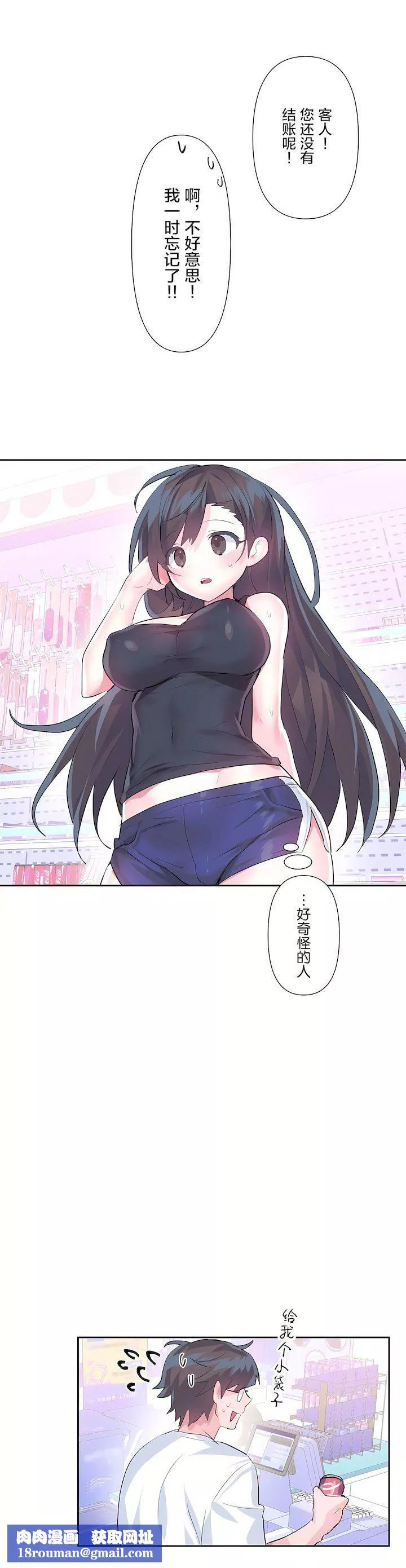 愛愛仙境第二季33話
