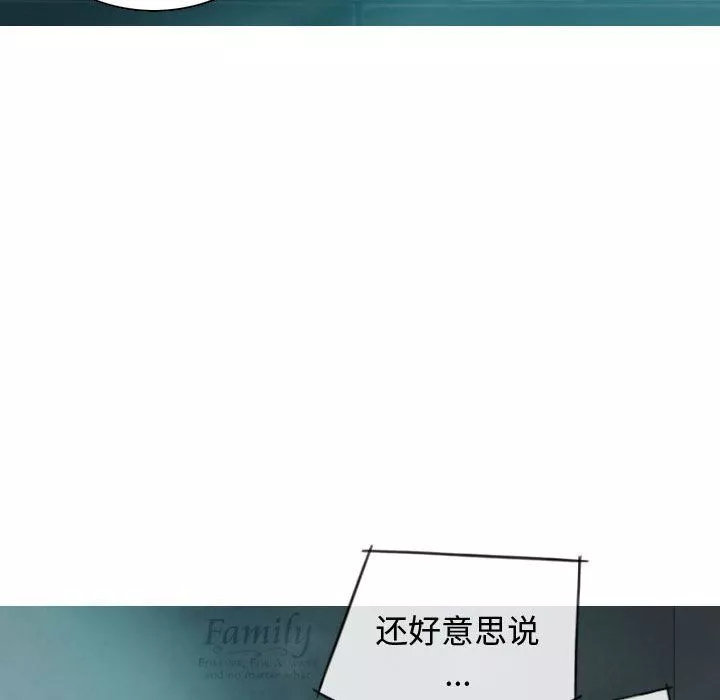 換“友”派對第9話